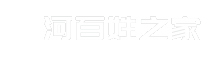 漯河百姓之家